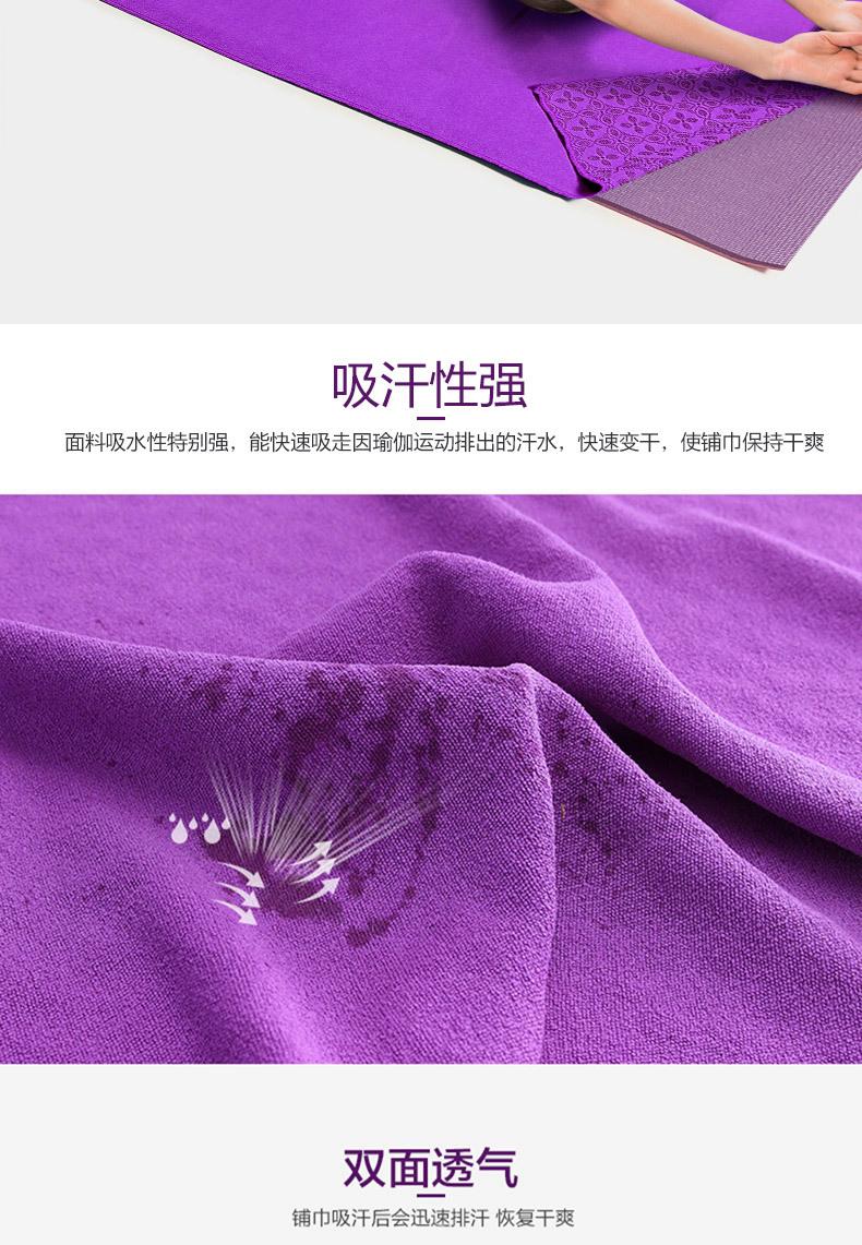 铺巾详情_05.jpg