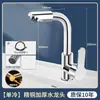 Vaya, un grifo de agua fría y caliente para un lavabo, adecuado para uso doméstico en el baño, tocador, lavabo y mueble de baño, grifo individual