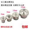 Tapa de espiga de madera redonda "Xinbao" Tapa para carpintería de acero inoxidable 5mm6mm8mm10mm12mm localizador