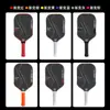 Raquete de pickleball em fibra de carbono T700 conjunto pickleball acessórios de pickleball conjunto completo pickleball venda quente transfronteiriça