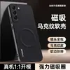 Funda para teléfono Samsung S22 S22Plus protección S22Ultra protección completa anticaída de alta gama patrón de marca magnética aplicable