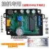 Placa de Prueba de Ventilador DC de 3 Cables y 5 Cables Placa Controladora de Motor de Frecuencia Variable para Aire Acondicionado Placa de Detección de Motor sin Escobillas de 5 Cables
