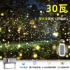 Luz de Proyección Láser Cielo Estrellado Luciérnaga Dinámica Luz de Ambiente Exterior Iluminación de Césped de Parque Escénico Luz Láser