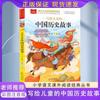 Grande versão fonética chinesa da série de livros extracurriculares chineses de primeira e segunda séries para crianças