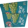 Embalagem Caixa de Presente Rosa Sol Qingwang Tampa Céu Terra Caixa de Frutas Lote Pequeno High-end Caixa Vazia para Uva Impressão Offset