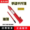 Gato Hidráulico para Cosechadora Wode/Kubota Nuevo Gato Superior para Coche Cilindro Hidráulico para Coche Gato de Aceite