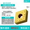 Lâmina CNC Excircle de Diamante Fina CNMG120408/080404-TM-DM-PM Lâmina de Carro Carboneto Super