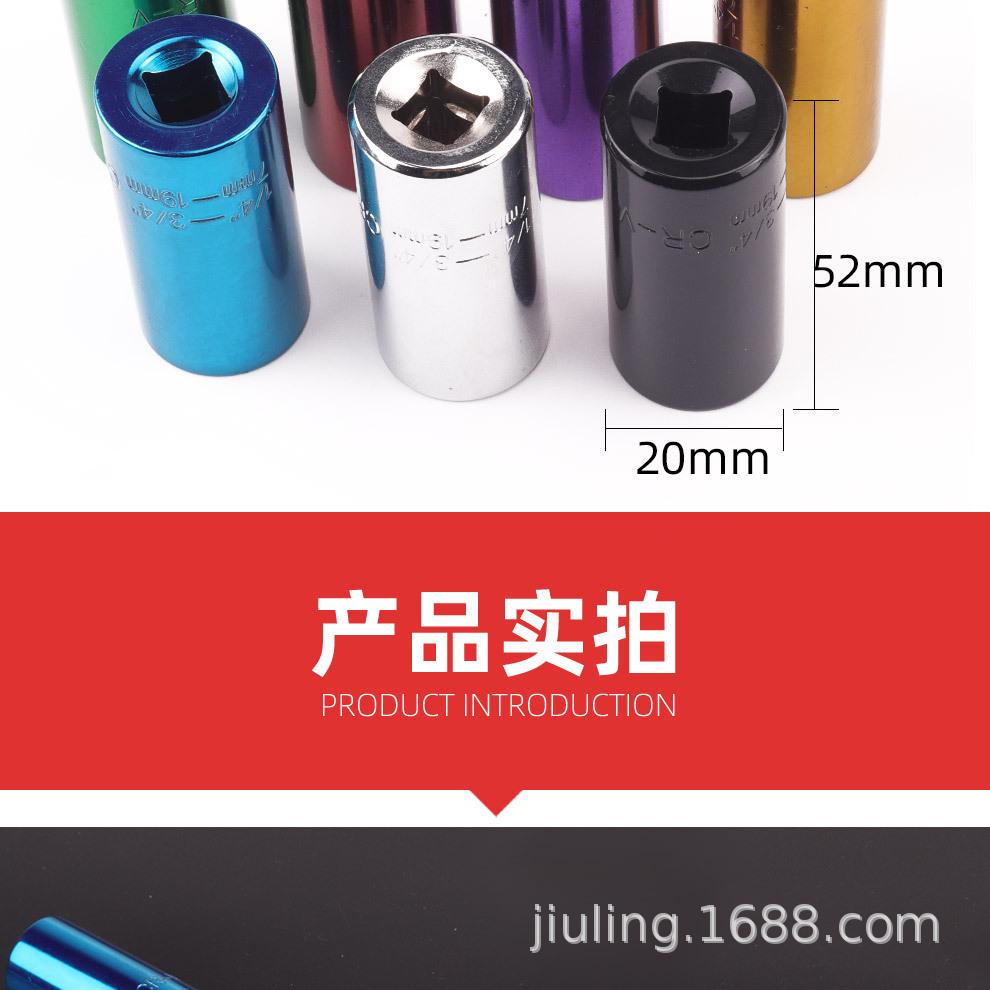 万能套筒黑底模板_09.jpg