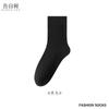 Calcetines Zhuji para Hombre Antibacterianos y Desodorantes con Suela de Masaje Algodón Puro Calcetines de Media Caña para Hombre de Negocios Transpirables Absorbentes de Sudor Color Sólido Calcetines Altos