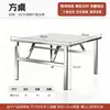 Mesa cuadrada plegable de acero inoxidable, portátil para puestos, barbacoas, comedor en casa, mesa exterior simple y ecológica, adecuada para mercados nocturnos y uso comercial simple