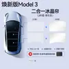 Adequado para Tesla Model 3/Y Nova Versão Protetor Solar Teto Solar Protetor Solar Teto de Cristal Proteção Solar Acessórios de Teto