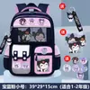 26 Modelos Nuevos de Mochilas Escolares para Niños y Niñas de Primero, Segundo, Tercero a Sexto Grado, Gran Capacidad, Ligeras, Mochilas Infantiles Kapibara