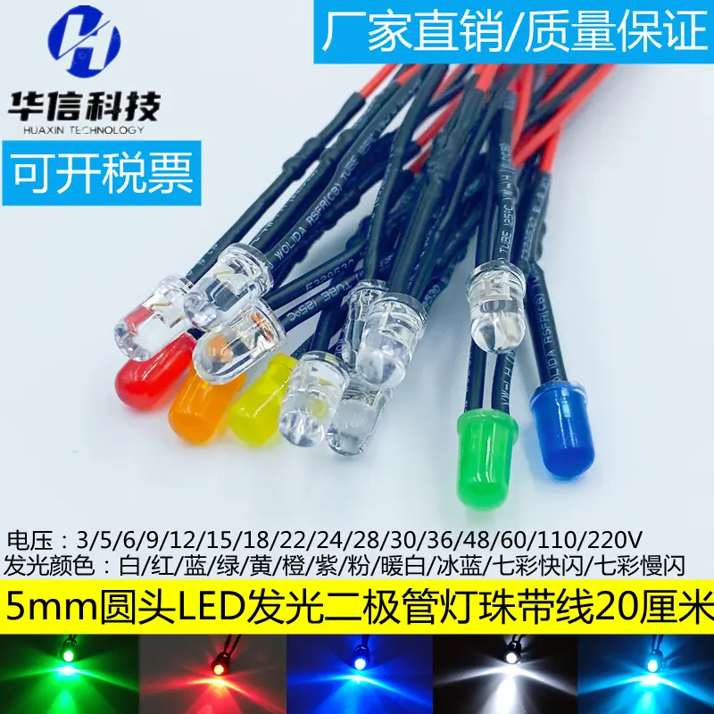 5MM灯珠主图1