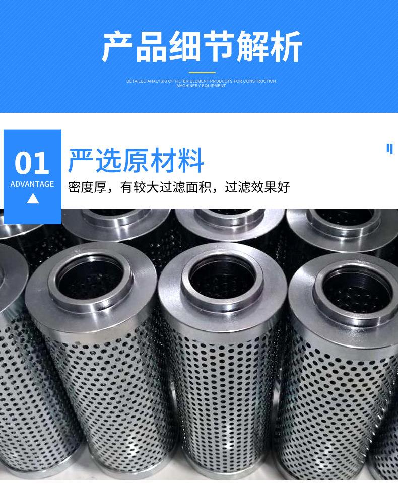 液压油滤芯详情_06.jpg