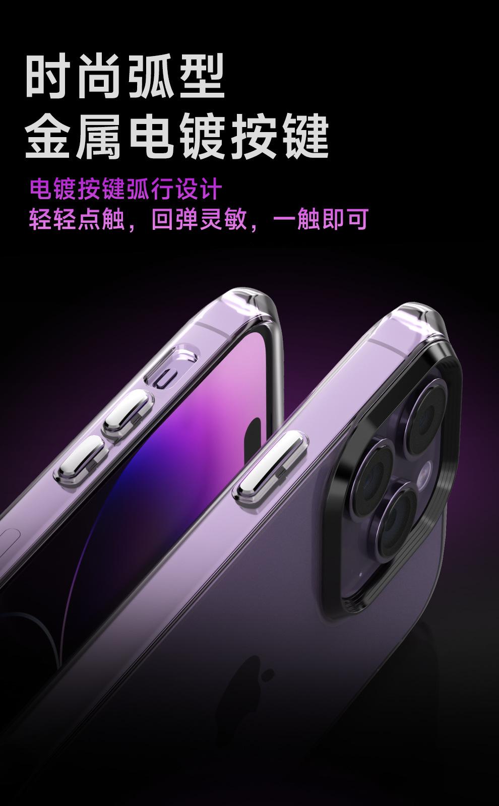 iPhone14promax透明手机壳详情_07.jpg