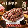 Linguiça de Repolho Chinês Conservado, Linguiça Artesanal Estilo Casa de Fazenda da Mamãe, Linguiça Fresca de Porco Seca ao Ar, Linguiça Autêntica de Jinhua