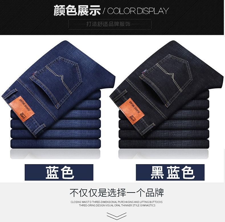 商品详情图_高品质春秋弹力商务牛仔裤男做工细致直筒宽松舒适休