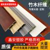 7.6cm Fabricante Venta al por Mayor Plano Ingeniería Impermeable Madera Plástico Línea de Pie Plástico Línea de Pie Fibra de Madera de Bambú Pvc Línea de Pie