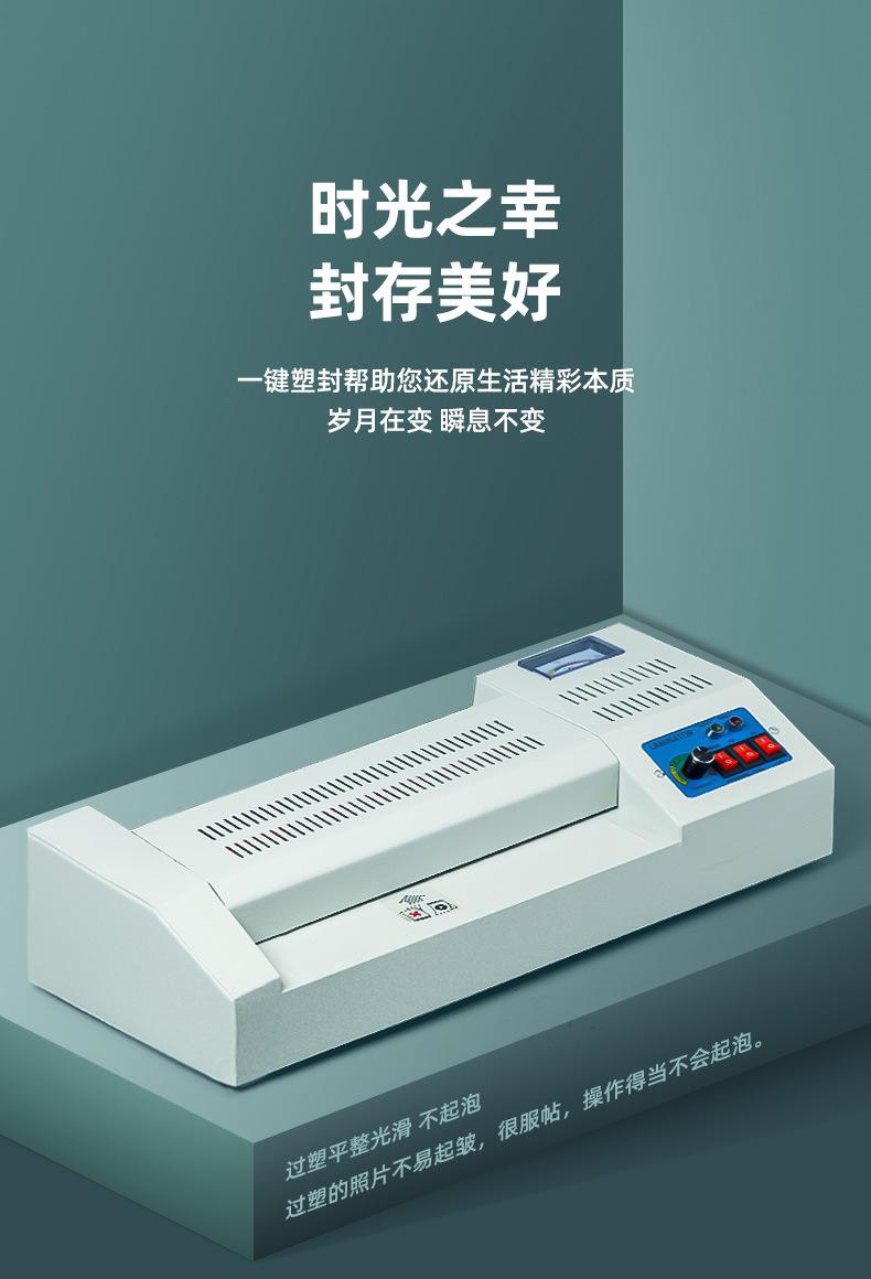相纸过塑机【增加修改】_01.jpg