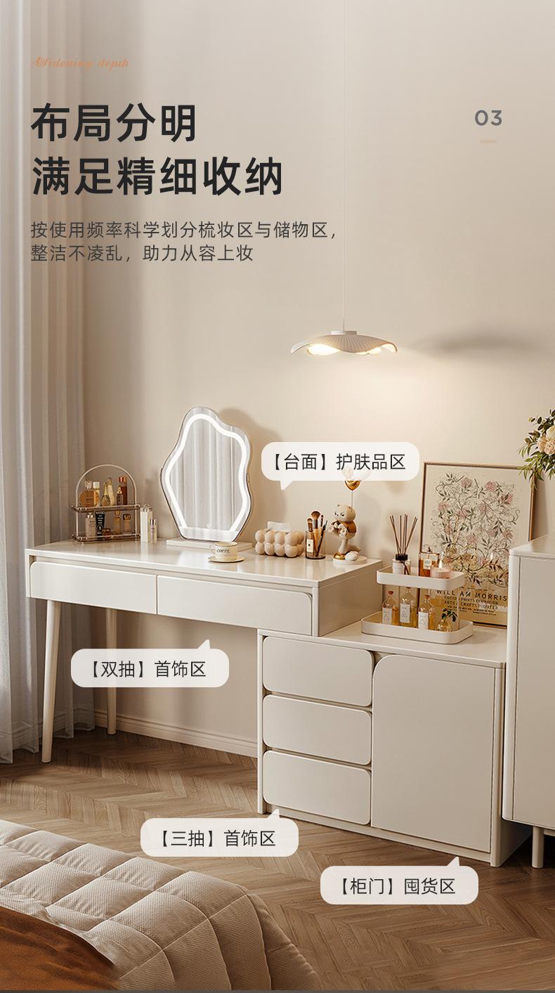 复制_实木奶油风梳妆台卧室现代简约2023新款.jpg