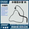 Tubo de Retorno del Tanque de Agua Manguera Larga de Desbordamiento del Tanque de Agua Auxiliar para Coche Adecuado para Ford Ecosport 18 1.0 Gn118A365Fd
