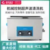 [Fábrica de Origen] Máquina de Limpieza Ultrasónica Vgt-1730Qt 3L/100W Limpiador Ultrasónico de una Ranura
