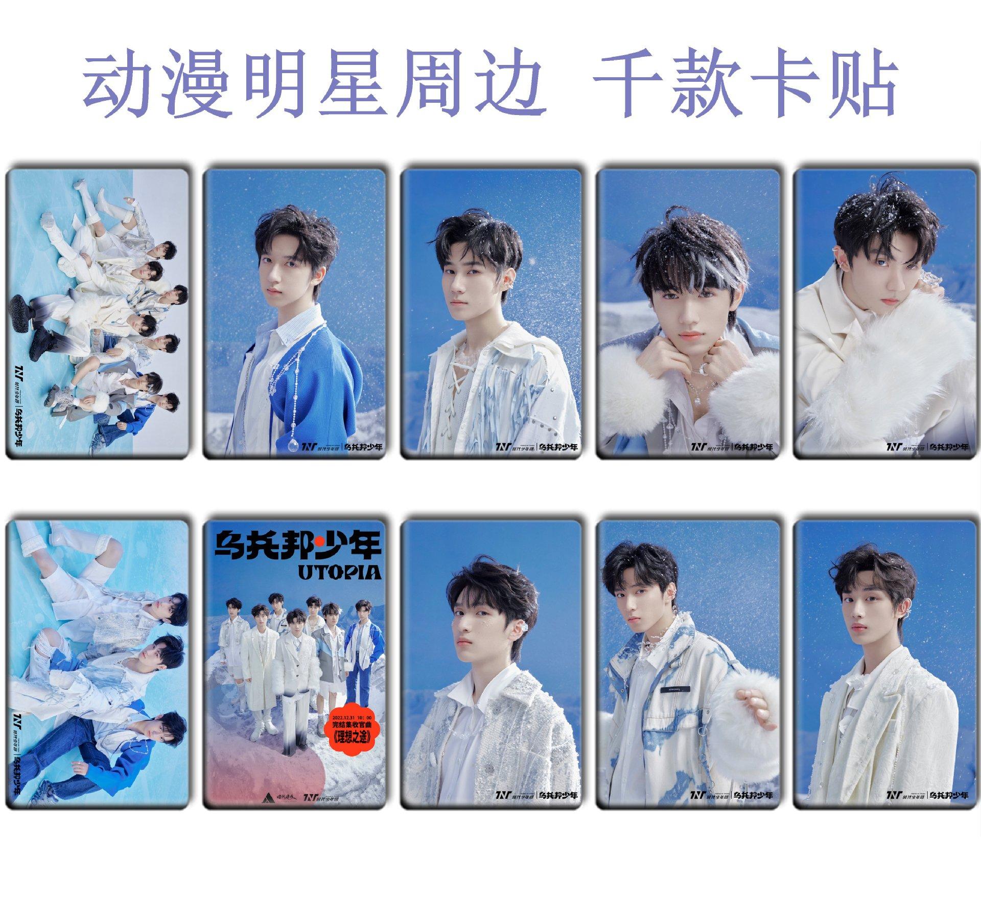 时代少年团卡贴 (79).jpg