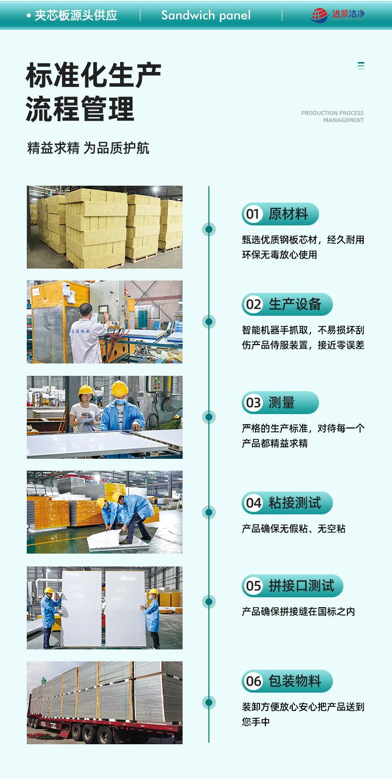 进源建材-详情页-第3版_08