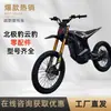 Leopardo Ártico Leopardo de las Nubes Motocicleta Todoterreno Accesorios Universales Soporte Piezas de Marco para Motocicletas Eléctricas Todoterreno