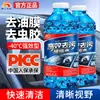 Limpiador de Vidrios para Coche Kunlun Journey Anticongelante -40 Grados Potente Descontaminación Elimina Película de Aceite, Insectos y Residuos de Adhesivo, Adecuado para Todas las Estaciones