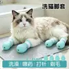 Protetores de pata de gato, meias para banho, administração de medicamentos e injeções - estes evitam que o gato escorregue. Cobre-sapatos para animais de estimação, protetores de pata para cães pequenos, protetores de pé para banho