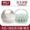 Cepillo de champú de silicona japonés, peine de champú profesional para mujeres, peine de masaje para limpieza del cuero cabelludo, cepillo de masaje para hombres