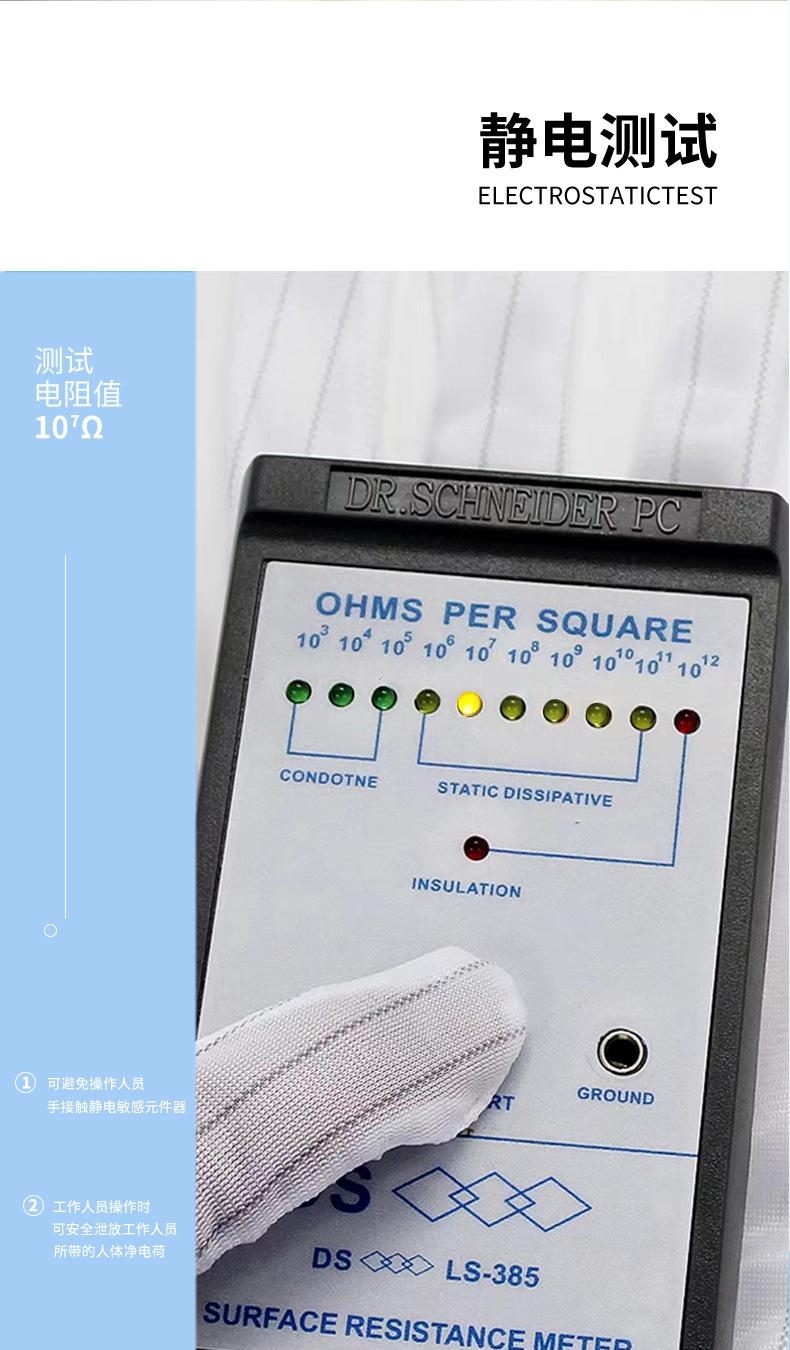 防静电手套详情页_06.jpg