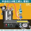 Máquina de Dispensação Totalmente Automática Válvula de Dispensação Conjunto de Panela de Pressão Saída Dupla de Ar Máquina de Dispensação de Cola Válvula de Sucção Traseira Máquina de Injeção de Cola de Silicone AB