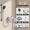 Juego de Ducha Sencillo para Hogar Apartamento Pequeño Mezclador de Ducha Sin Cabezal Superior Caliente y Frío Cabezal de Ducha de Lluvia para Baño