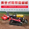 Motocultivador Rotativo de Esteiras, Máquina de Valetas de Duplo Propósito para Uso Úmido e Seco, Formação de Leiras para Cana-de-Açúcar, Capina de Pomares, Máquina de Gerenciamento de Jardim de Quatro Rodas com Rodas