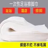 Lenços descartáveis para os pés, toalhas para banho de pés, lenços absorventes para os pés de salão de beleza, toalhas para lavar os pés, panos de limpeza para os pés, especificamente para banhos de pés
