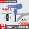 Hanxuan boquilla para máquina de pulverización airless de alta presión de uso general importada nacionalmente pintura pintura pintura látex boquilla de pulverización