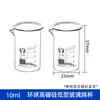 Vaso de precipitados de vidrio completo con asa taza de agua para el hogar taza medidora graduada de alto borosilicato equipo de laboratorio artículo predeterminado viento redondo