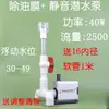 Bomba de Agua para Acuario Xiaolixiao Bomba Sumergible Azul Elimina Película de Aceite Superficie Absorbe Circulación de Agua Tanque de Peces Película de Aceite