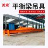 Directo de Fábrica Longsheng Lote Acero Aleado Viga de Elevación Viga de Equilibrio Aparato de Elevación Viga de Elevación Viga de Elevación Viga de Equilibrio Viga de Elevación