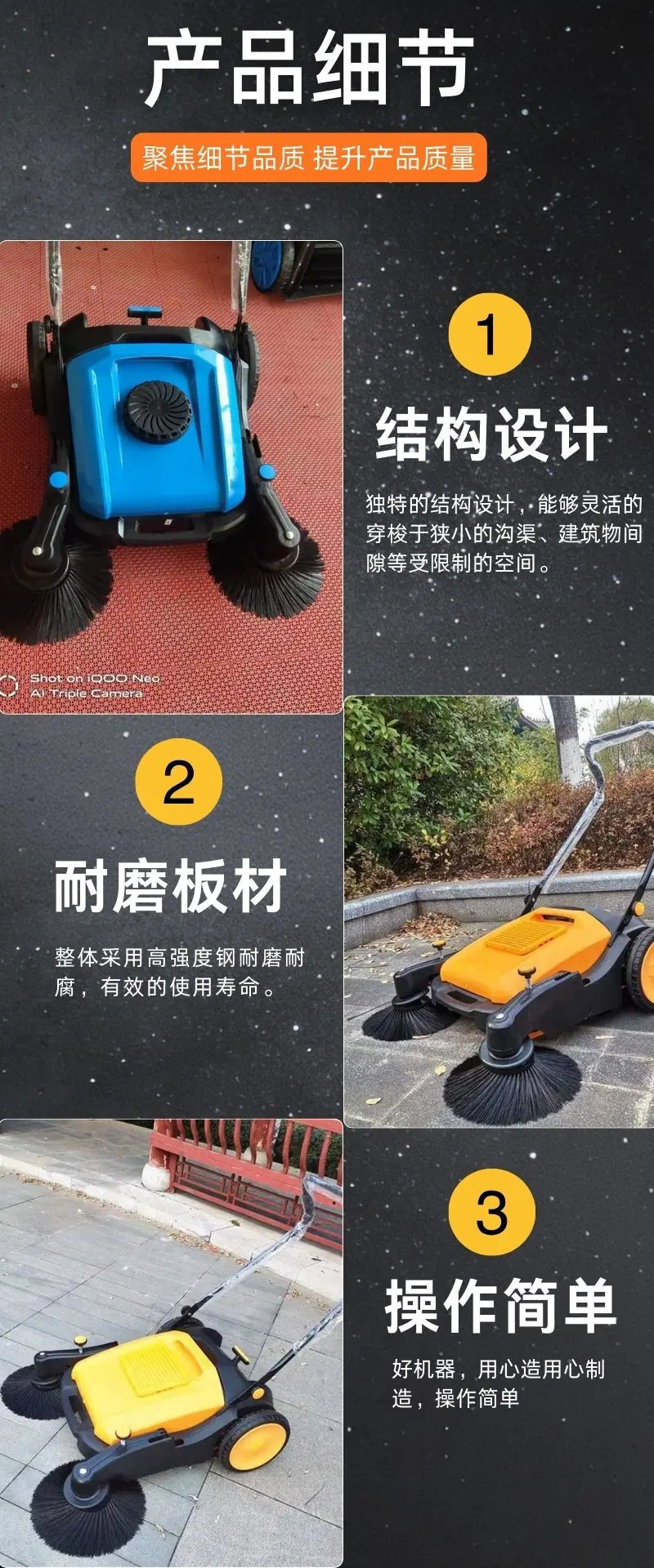 手推扫地机详情 (4).jpg