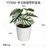 En Stock Hoja Única de Planta Verde Plástico Bonsái Decoración del Hogar Amazon Escritorio Maceta Adorno Pequeño Fabricante de Comercio Exterior
