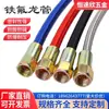 Controlador de Temperatura de Aceite Tubo de Transferencia de Calor 8MM US 3 Molde Controlador de Temperatura Tubo de Alta Temperatura Máquina de Inyección Tubo Trenzado de Acero Inoxidable Teflón