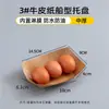 Cajas Desechables de Papel Kraft con Forma de Barco para Uso Comercial, Adecuadas para Snacks, Papas Fritas, Brochetas Fritas, Barbacoa, Charolas de Servicio Abiertas, Pollo Frito y Empaques para Llevar