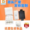 Branco Preto Prensagem a Seco Prensagem a Úmido Embalagem Interna Plástica para Papel Porta Papel para Cosméticos Shenzhen Produtos Digitais Papel Plástico