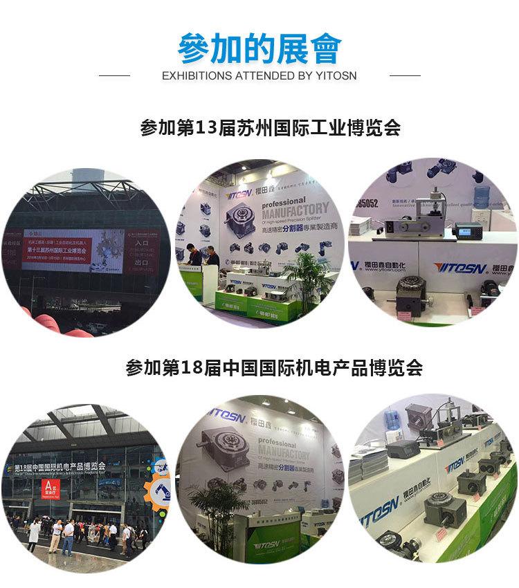 详情页10-详情页展会1