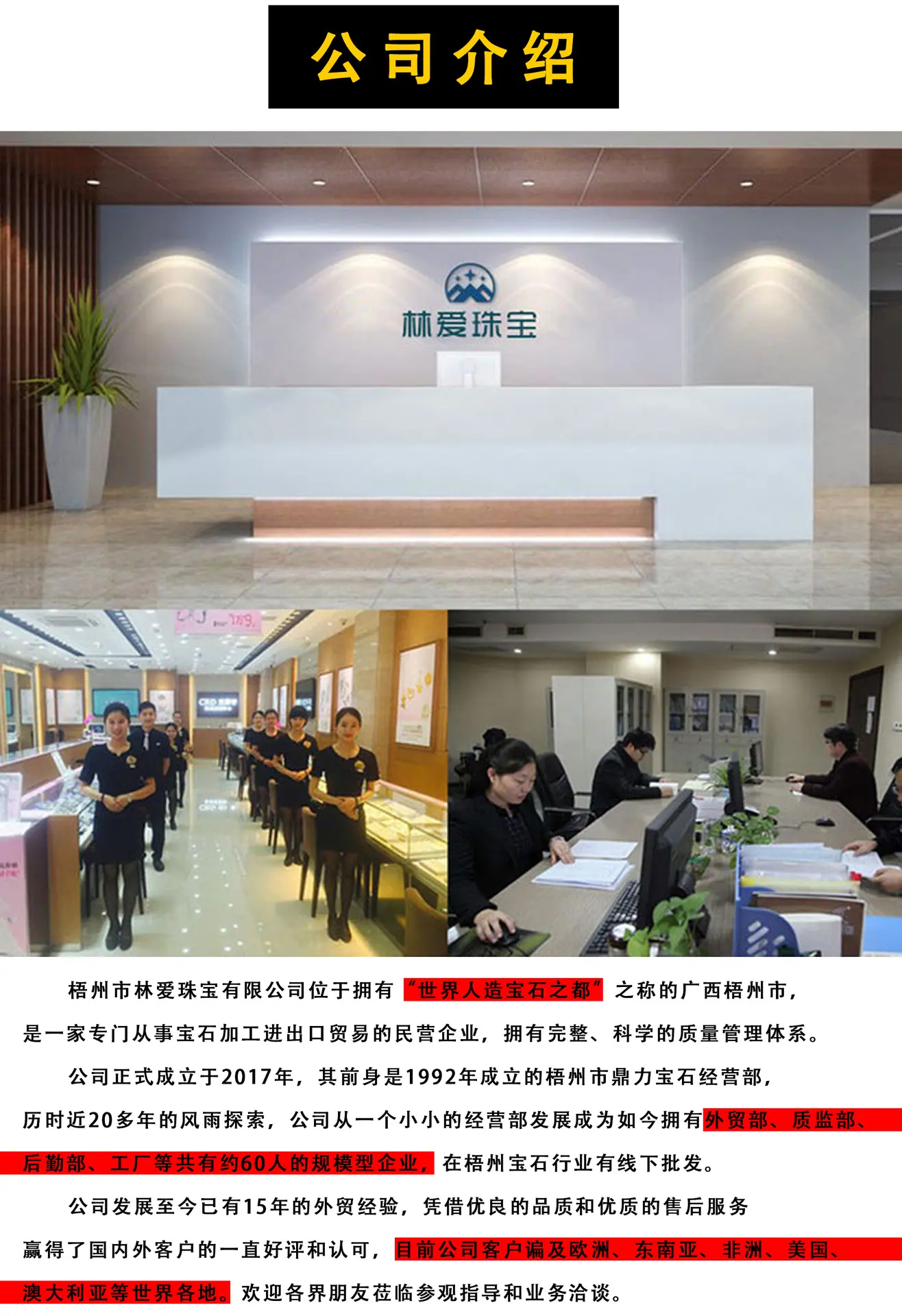 锆石等级说明-3