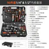 Juego de Herramientas para Reparación de Automóviles de 96 Piezas 1/4" y 1/2" Herramienta Combinada Multiusos Máquina de Reparación Automotriz para el Hogar Reparación