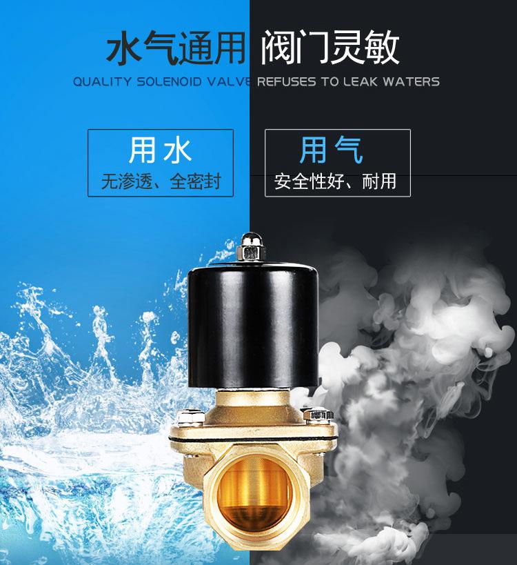 常闭电磁阀水阀_04